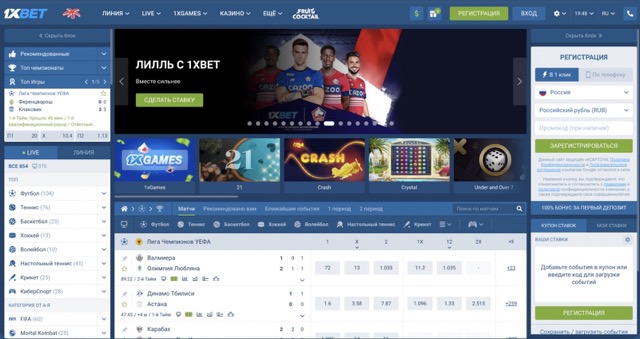 1xBet зеркало на сегодня