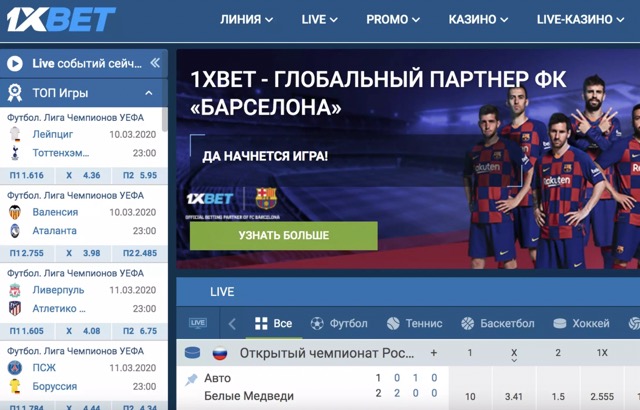 1xBet альтернативный сайт